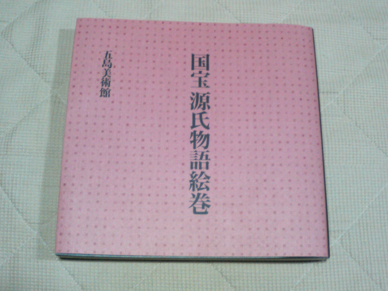 図録 図録