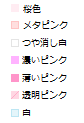 色の指定です 色の指定です