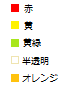 色指定です 色指定です